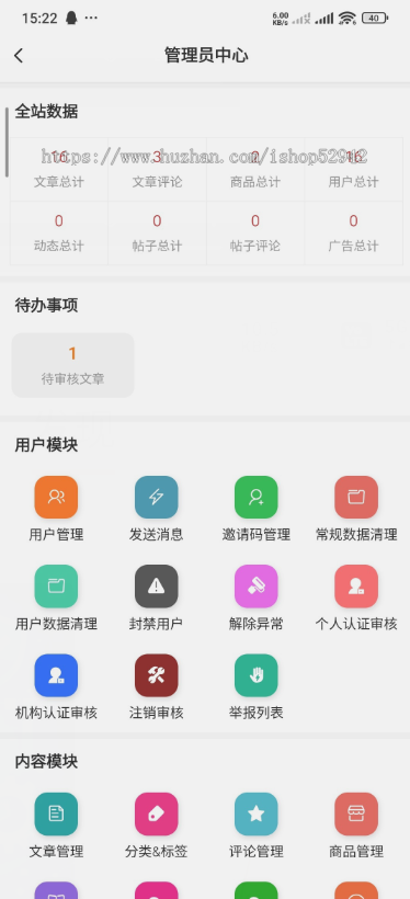 【带AI助手发帖】商业级仿小红书/视频上下滑/付费文章/社区论坛圈子/多套主题模版APP