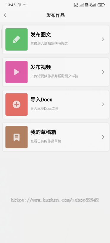 【带AI助手发帖】商业级仿小红书/视频上下滑/付费文章/社区论坛圈子/多套主题模版APP