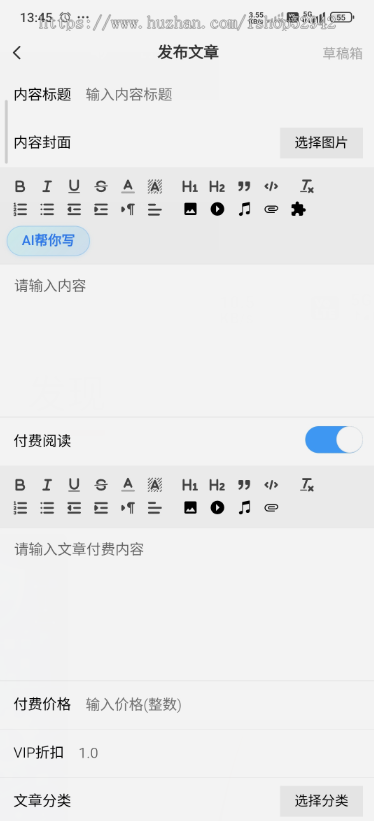【带AI助手发帖】商业级仿小红书/视频上下滑/付费文章/社区论坛圈子/多套主题模版APP