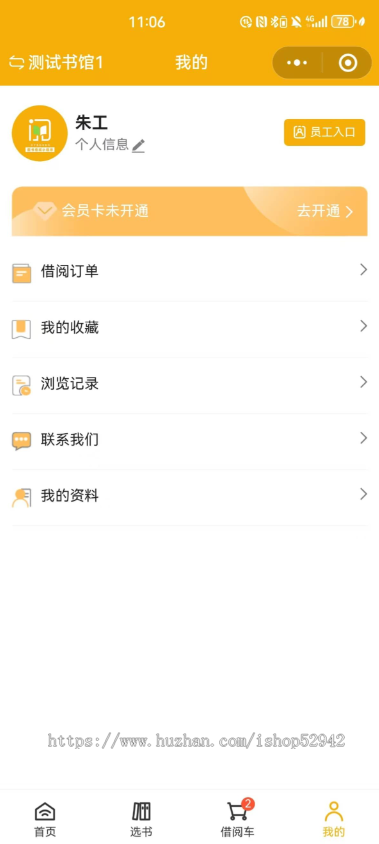 儿童绘本馆图书借阅租赁知识付费绘本借阅小程序图书管图书系统图书借阅小程序在线借书