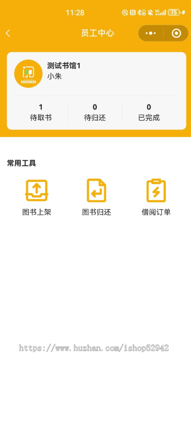 儿童绘本馆图书借阅租赁知识付费绘本借阅小程序图书管图书系统图书借阅小程序在线借书