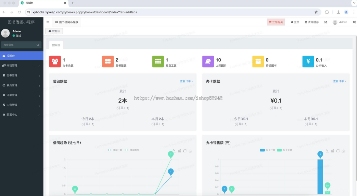 儿童绘本馆图书借阅租赁知识付费绘本借阅小程序图书管图书系统图书借阅小程序在线借书