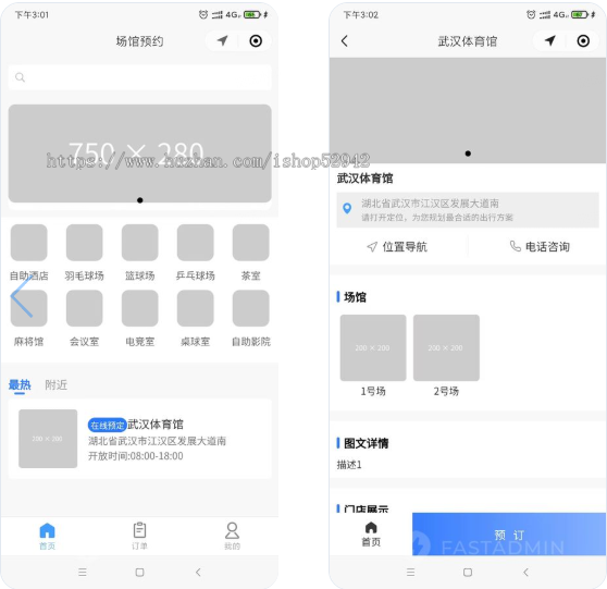 多场馆共享预约系统场地门票票务购买系统自助影院酒店桌球室电竞室麻将馆体育场馆