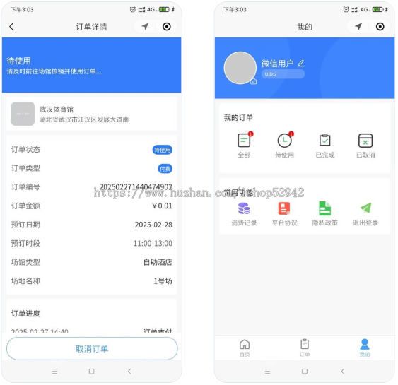 多场馆共享预约系统场地门票票务购买系统自助影院酒店桌球室电竞室麻将馆体育场馆