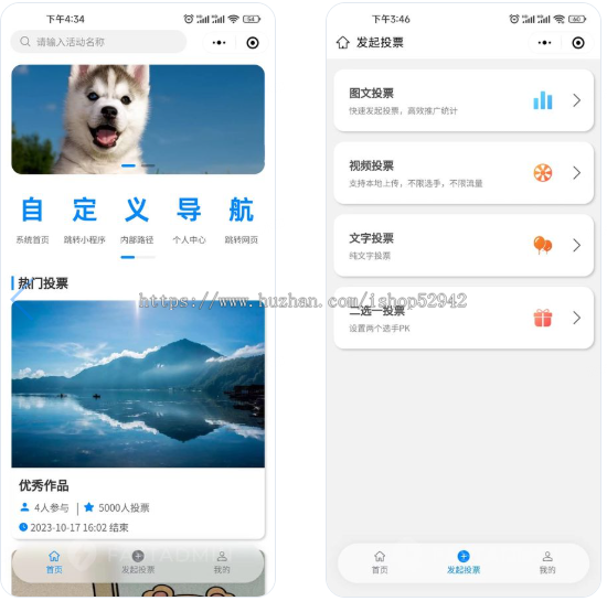 多功能投票小程序礼物投票系统源码营销源码视频投票图片投票文字投票图文投票礼物打赏