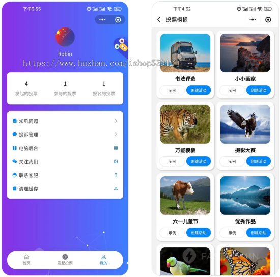 多功能投票小程序礼物投票系统源码营销源码视频投票图片投票文字投票图文投票礼物打赏