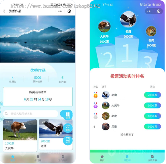 多功能投票小程序礼物投票系统源码营销源码视频投票图片投票文字投票图文投票礼物打赏