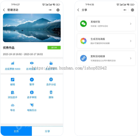 多功能投票小程序礼物投票系统源码营销源码视频投票图片投票文字投票图文投票礼物打赏
