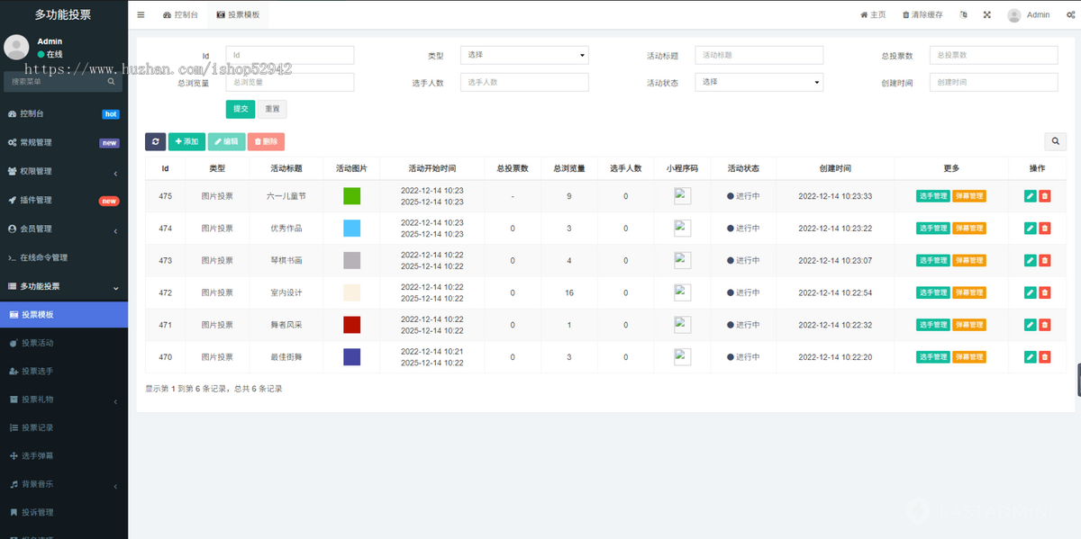 多功能投票小程序礼物投票系统源码营销源码视频投票图片投票文字投票图文投票礼物打赏