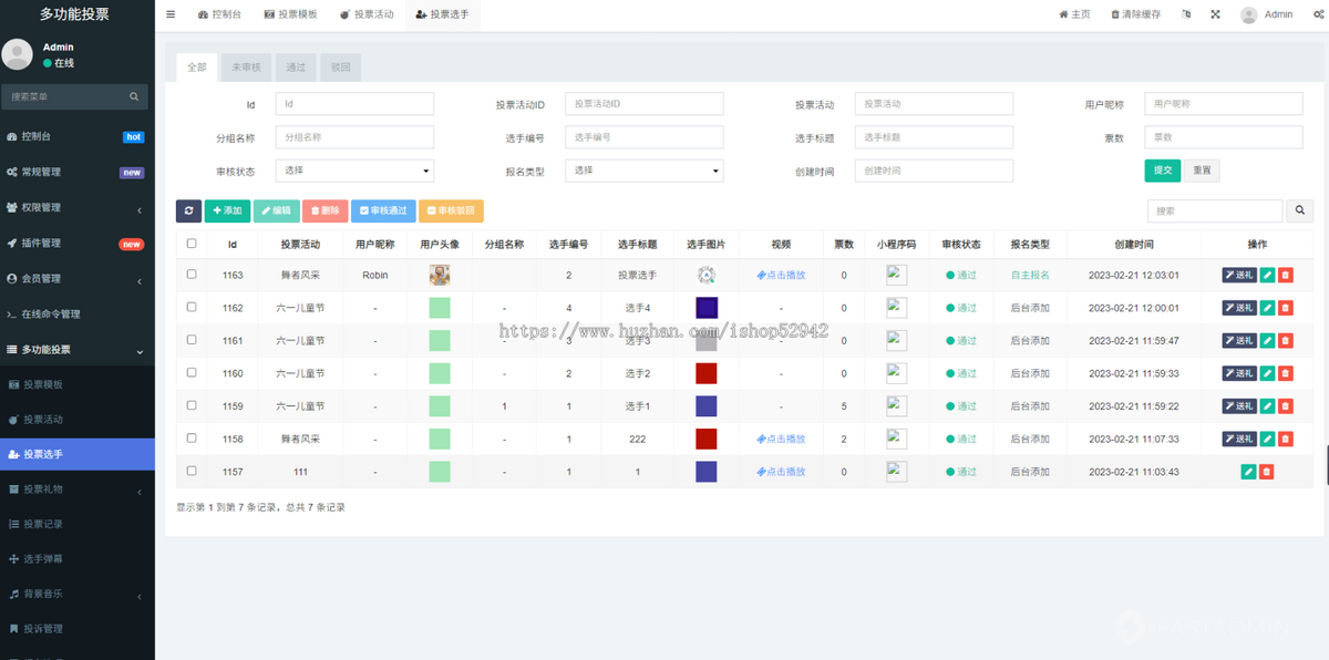 多功能投票小程序礼物投票系统源码营销源码视频投票图片投票文字投票图文投票礼物打赏