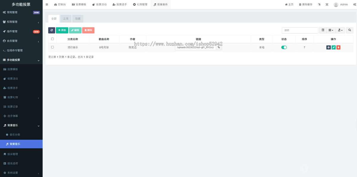 多功能投票小程序礼物投票系统源码营销源码视频投票图片投票文字投票图文投票礼物打赏