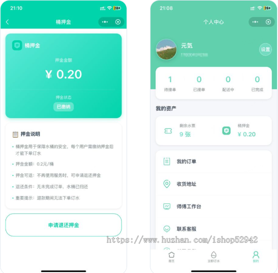 智慧社区送水小程序系统用户在线订水充值同城在线送水系统电子水票押金同城预约订水