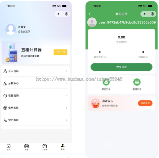 新车旧车二手车买卖租车租赁预约看车分销推广海报系统车商入驻交易置换平台分销