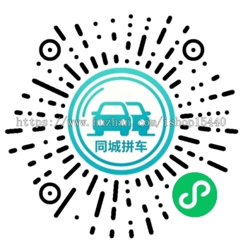 2026新版同城拼车小程序|同城顺风车小程序/顺风车小程序/拼车小程序
