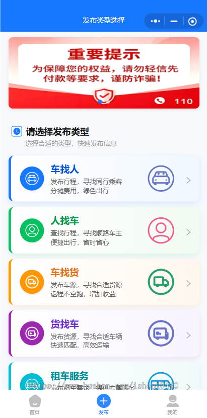 2026新版同城拼车小程序|同城顺风车小程序/顺风车小程序/拼车小程序