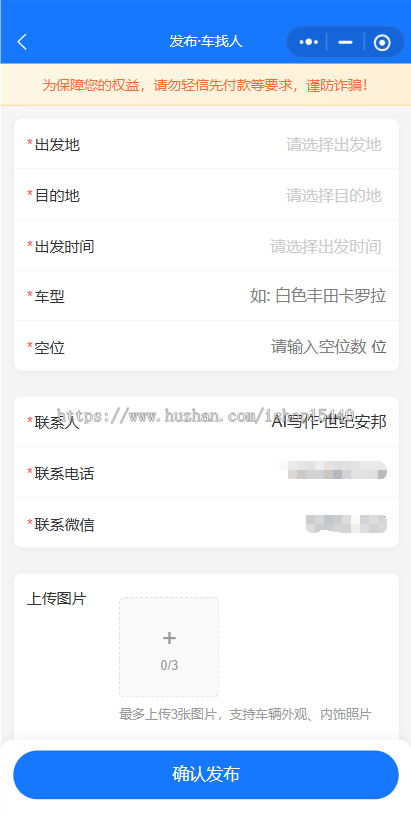 2026新版同城拼车小程序|同城顺风车小程序/顺风车小程序/拼车小程序
