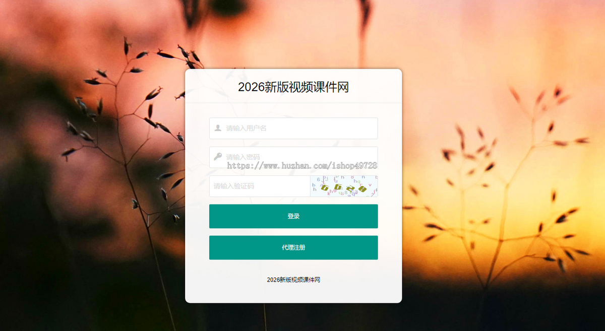 【可试看】2026新版知识付费视频打赏源码/有代理/双支付/带口令登录/带试看【有演示】