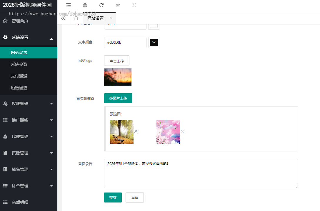 【可试看】2026新版知识付费视频打赏源码/有代理/双支付/带口令登录/带试看【有演示】