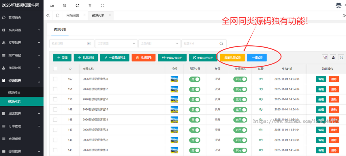 【可试看】2026新版知识付费视频打赏源码/有代理/双支付/带口令登录/带试看【有演示】