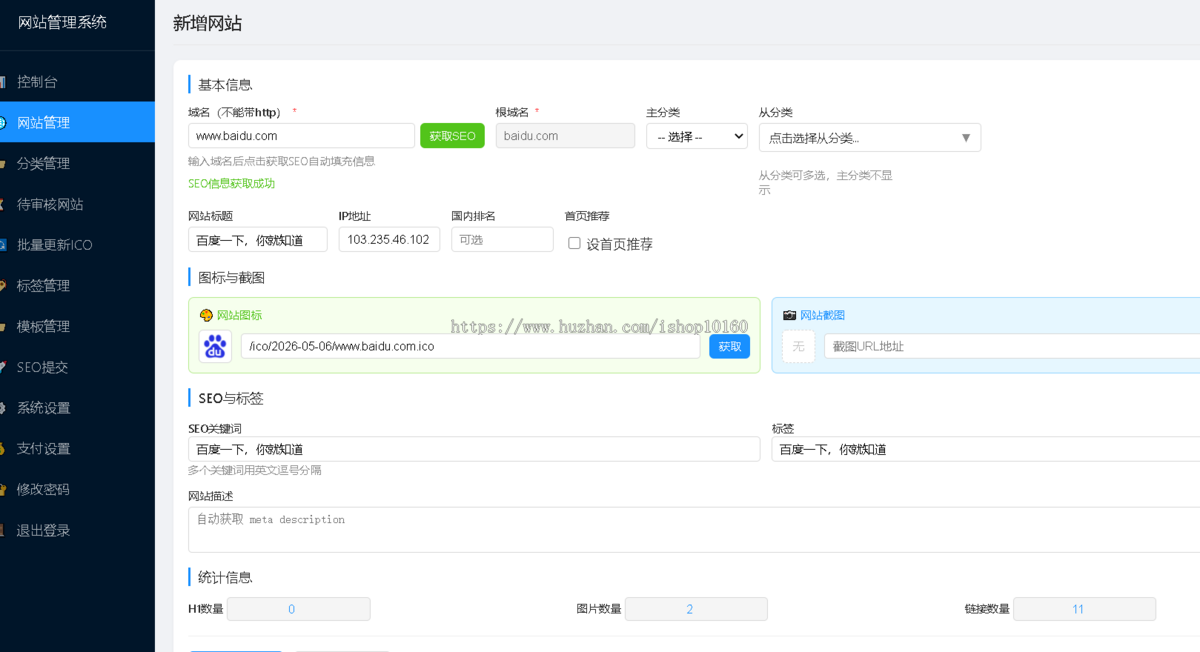 AI网站工具查询/AI网站导航/网站分类目录/网址查询/网址大全/网址分类