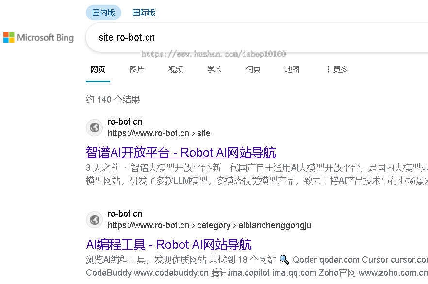 AI网站工具查询/AI网站导航/网站分类目录/网址查询/网址大全/网址分类