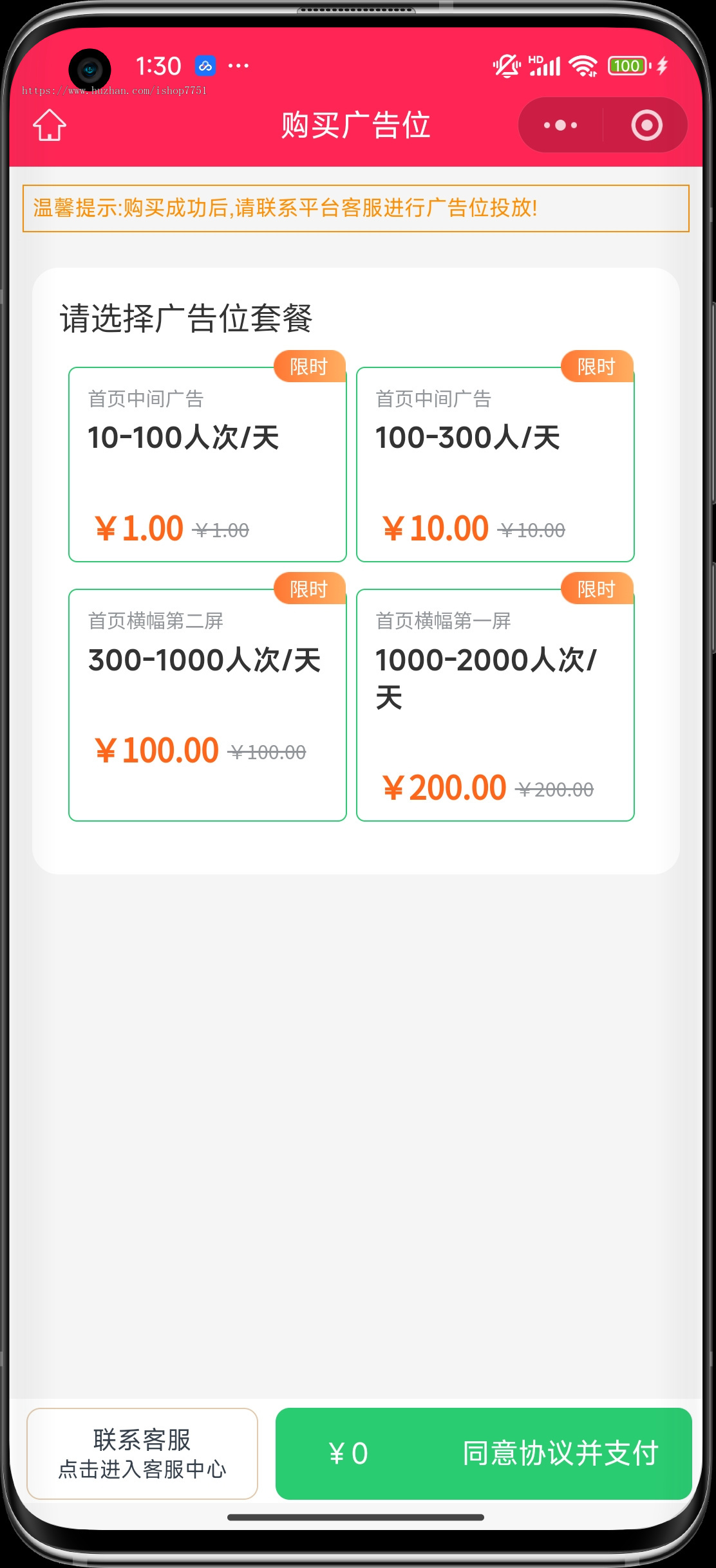 PHP开发的同城信息分类小程序含原生前端/付费信息发布/信息置顶/商家入驻/包安装