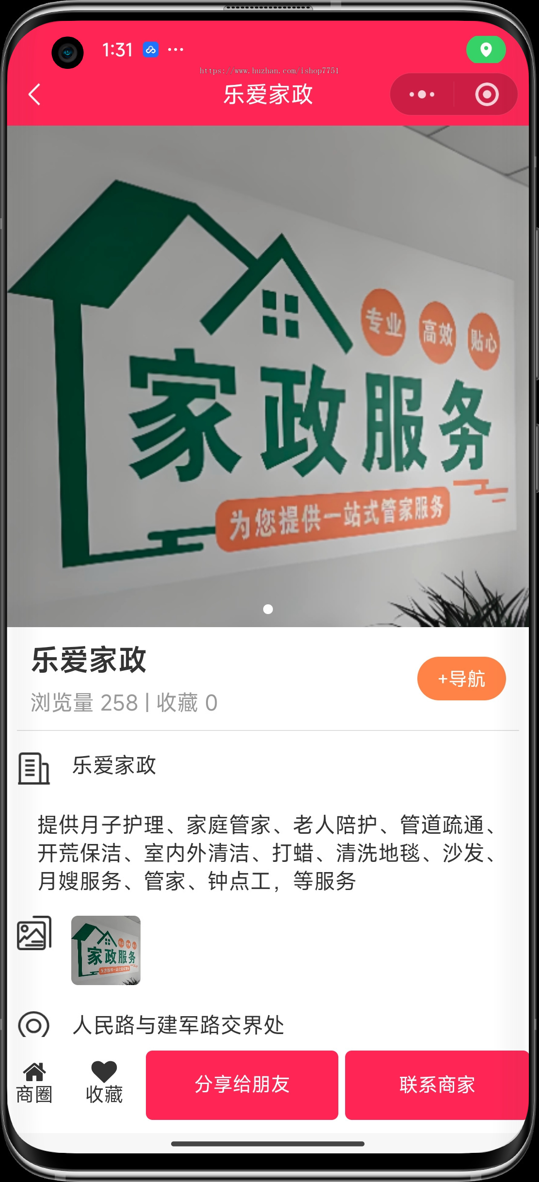 PHP开发的同城信息分类小程序含原生前端/付费信息发布/信息置顶/商家入驻/包安装