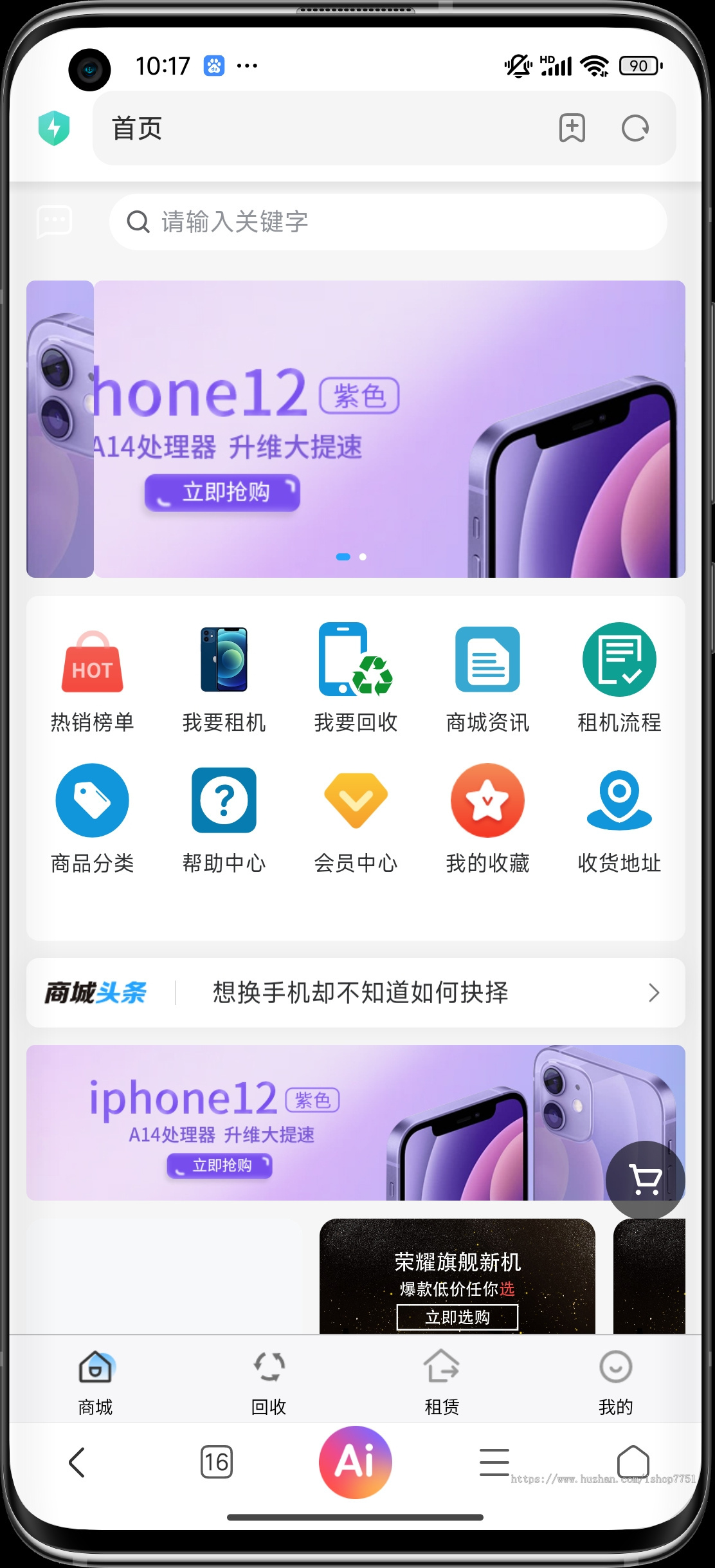 uniapp开发的回收租赁售卖手机电子产品商城系统源码/手机回收/电脑租赁/H5/小程序/APP