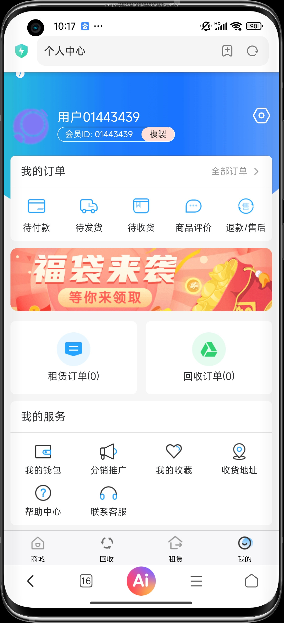 uniapp开发的回收租赁售卖手机电子产品商城系统源码/手机回收/电脑租赁/H5/小程序/APP
