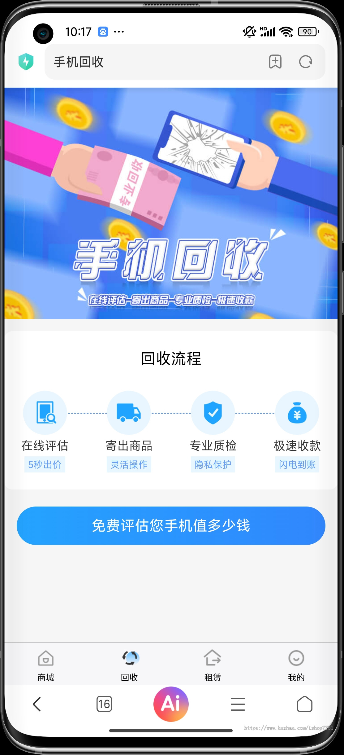 uniapp开发的回收租赁售卖手机电子产品商城系统源码/手机回收/电脑租赁/H5/小程序/APP