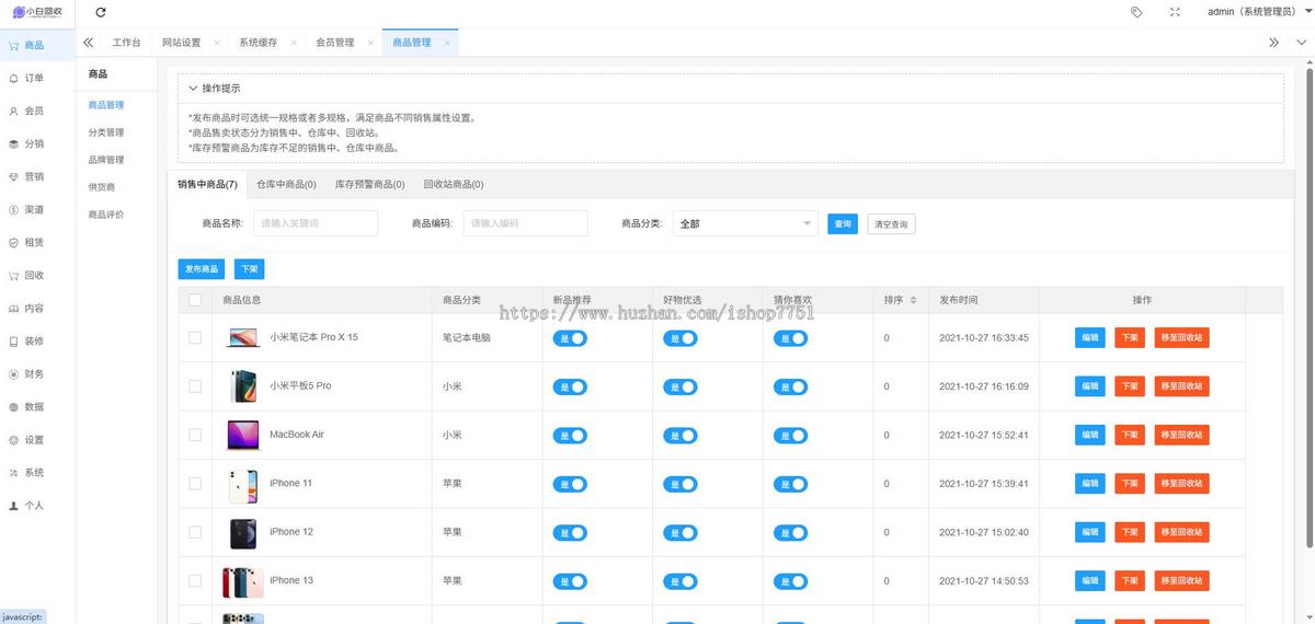 uniapp开发的回收租赁售卖手机电子产品商城系统源码/手机回收/电脑租赁/H5/小程序/APP
