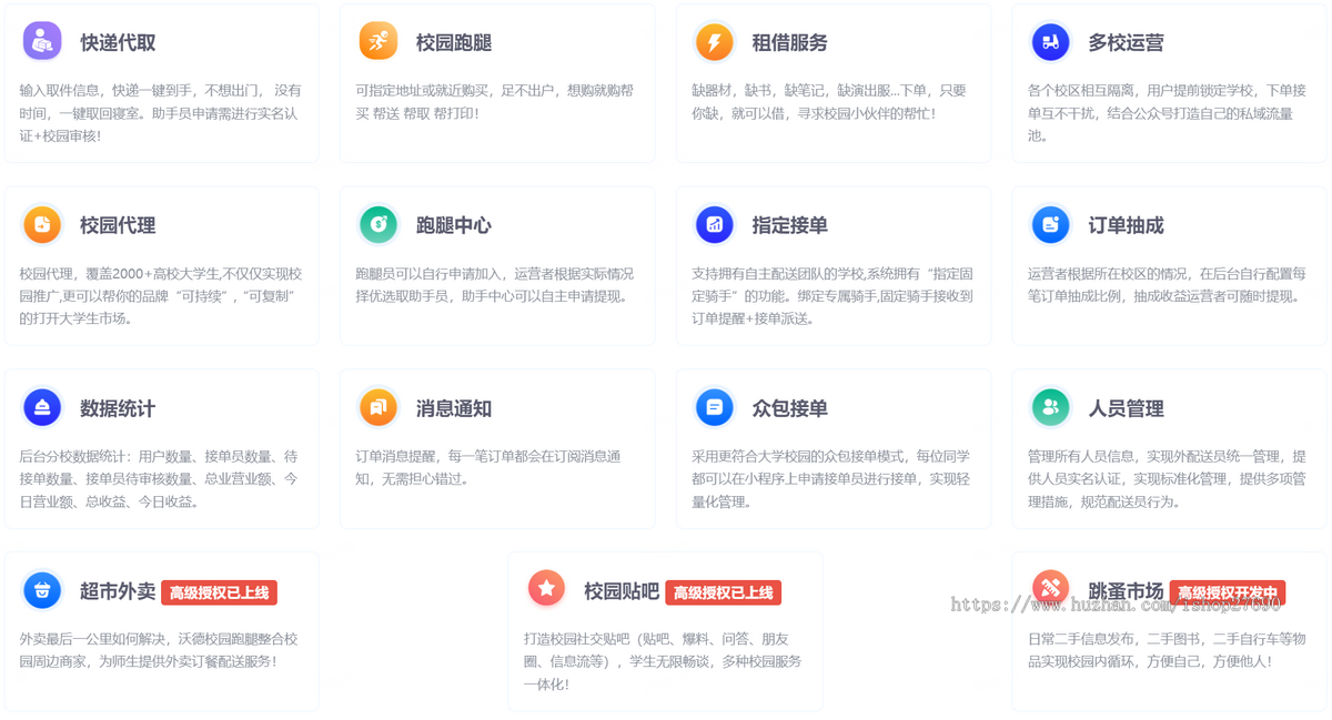 【2026】校园论坛校园圈子贴吧二手交易闲置交易任务资料墙话题辩论跑腿匹配对象立志监