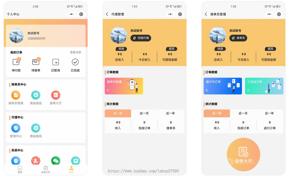 【2026】校园论坛校园圈子贴吧二手交易闲置交易任务资料墙话题辩论跑腿匹配对象立志监