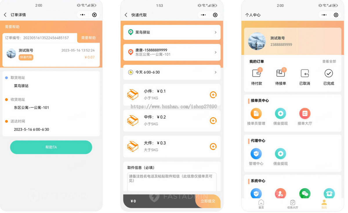 【2026】校园论坛校园圈子贴吧二手交易闲置交易任务资料墙话题辩论跑腿匹配对象立志监