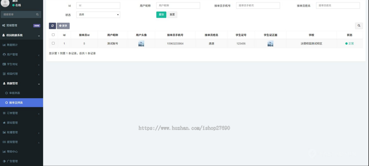 【2026】校园论坛校园圈子贴吧二手交易闲置交易任务资料墙话题辩论跑腿匹配对象立志监