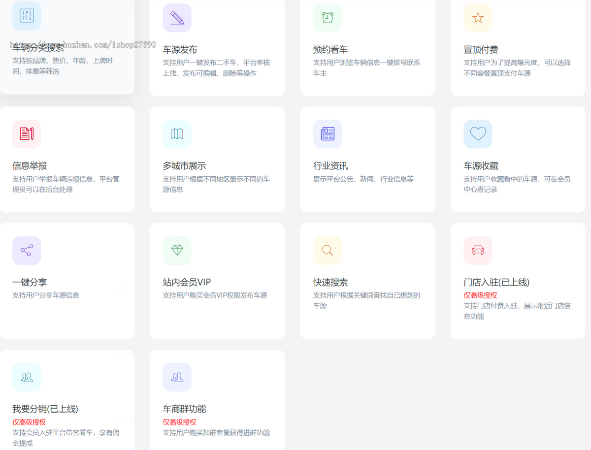 2026全国多城市二手车买卖交易小程序车商入驻全国群买车卖车租车汽车求购发布出售置换
