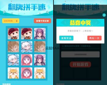 看激励广告联盟流量主｜记忆翻牌配对游戏｜uni-app多端源码H5/小程序/App｜过关抽奖·
