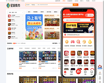 2026版仿DD373游戏交易平台,游戏账号交易平台源码,多商户,支持订单在线聊天,PC+WAP双端