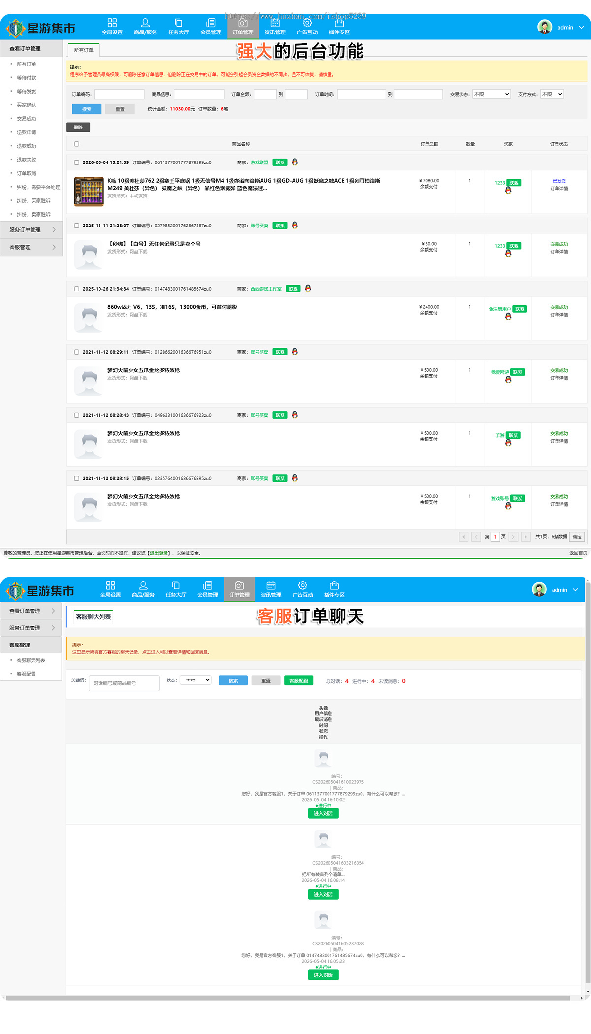 2026版仿DD373游戏交易平台,游戏账号交易平台源码,多商户,支持订单在线聊天,PC+WAP双端