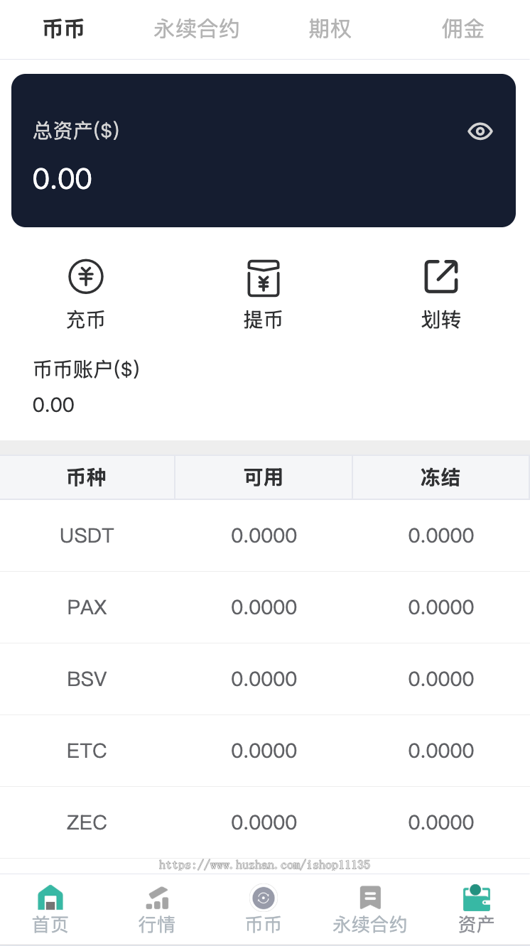 多语言交易所源码/币币交易+永续签约+借贷+新币申购+理财+前端uniapp纯源码
