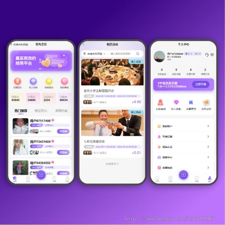 相亲交友app源码搭建脱单情感测试婚礼婚恋婚介红娘相亲活动小程序同城约会系统开发h5