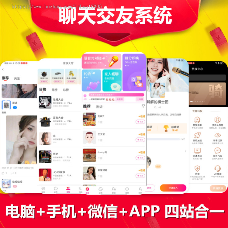 一对一交友app系统开发语音视频付费聊天同城附近相亲约会转盘公会家族群聊源码搭建h5