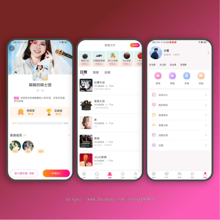 一对一交友app系统开发语音视频付费聊天同城附近相亲约会转盘公会家族群聊源码搭建h5
