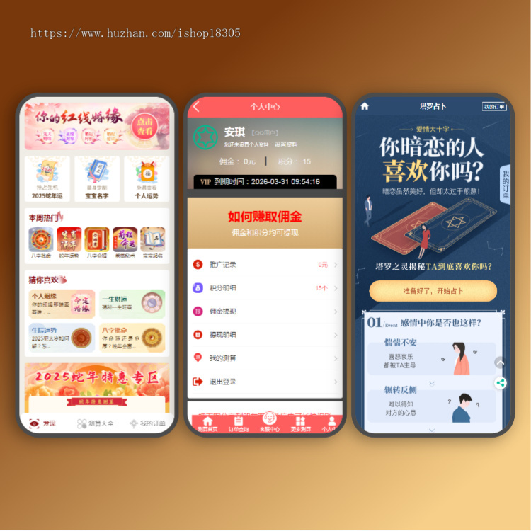 生肖运势八字精批塔罗占卜星座运势测算系统开发宝宝起名姻缘算命大师预约app源码h5