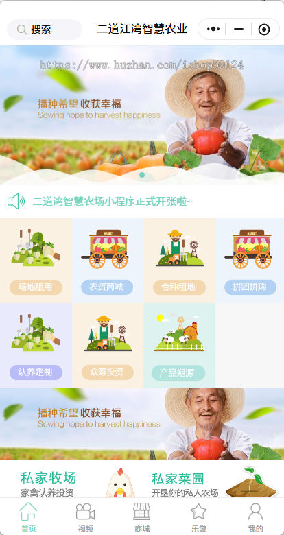 互联网加共享农业系统坑位智慧农业系统坑位农业商城源码SaaS坑位