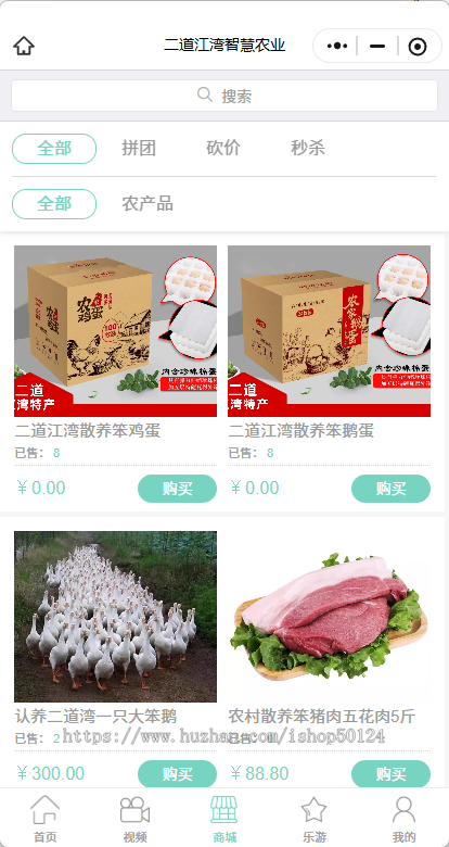 互联网加共享农业系统坑位智慧农业系统坑位农业商城源码SaaS坑位