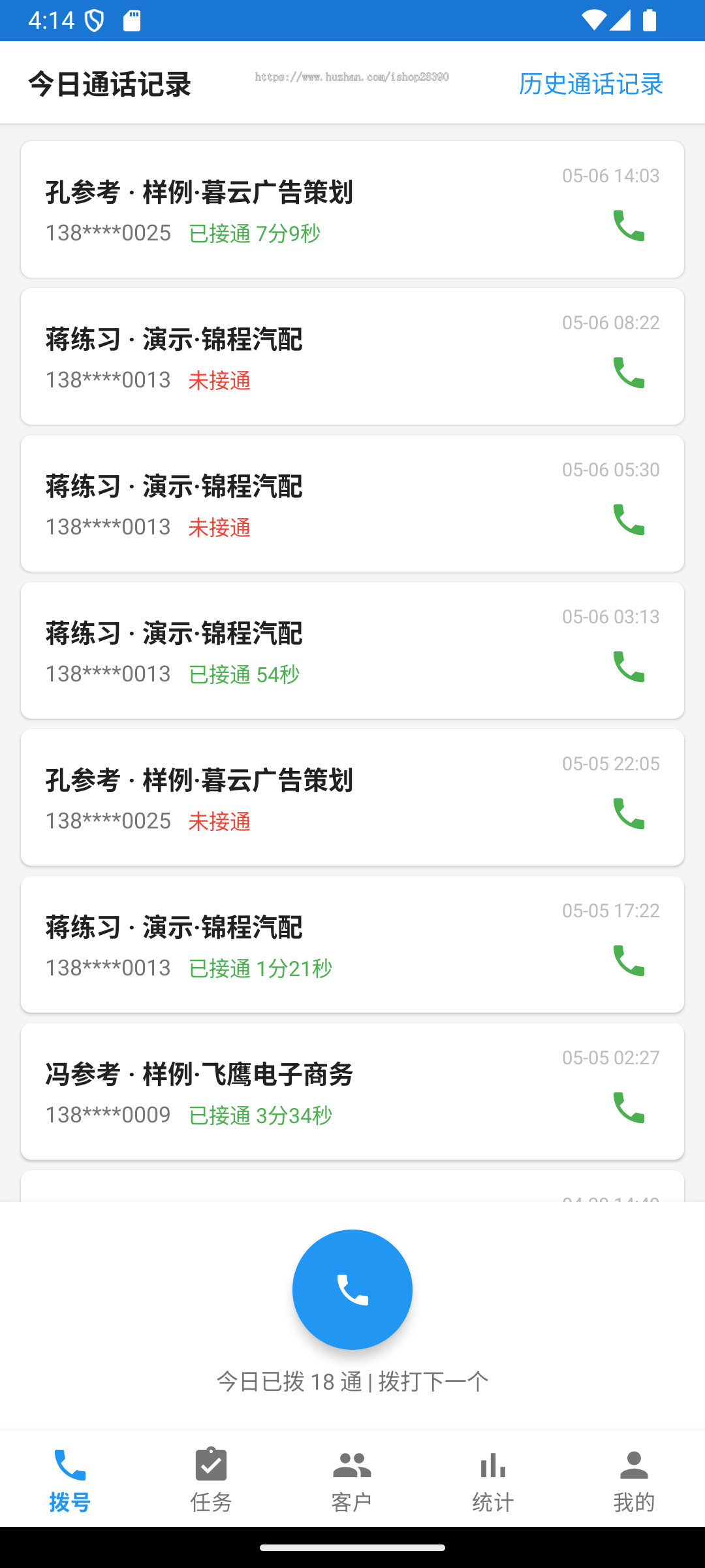 PIPL合规电销CRM系统源码：FastAdmin+原生安卓双卡拨号端+全套律师拟定合规合同