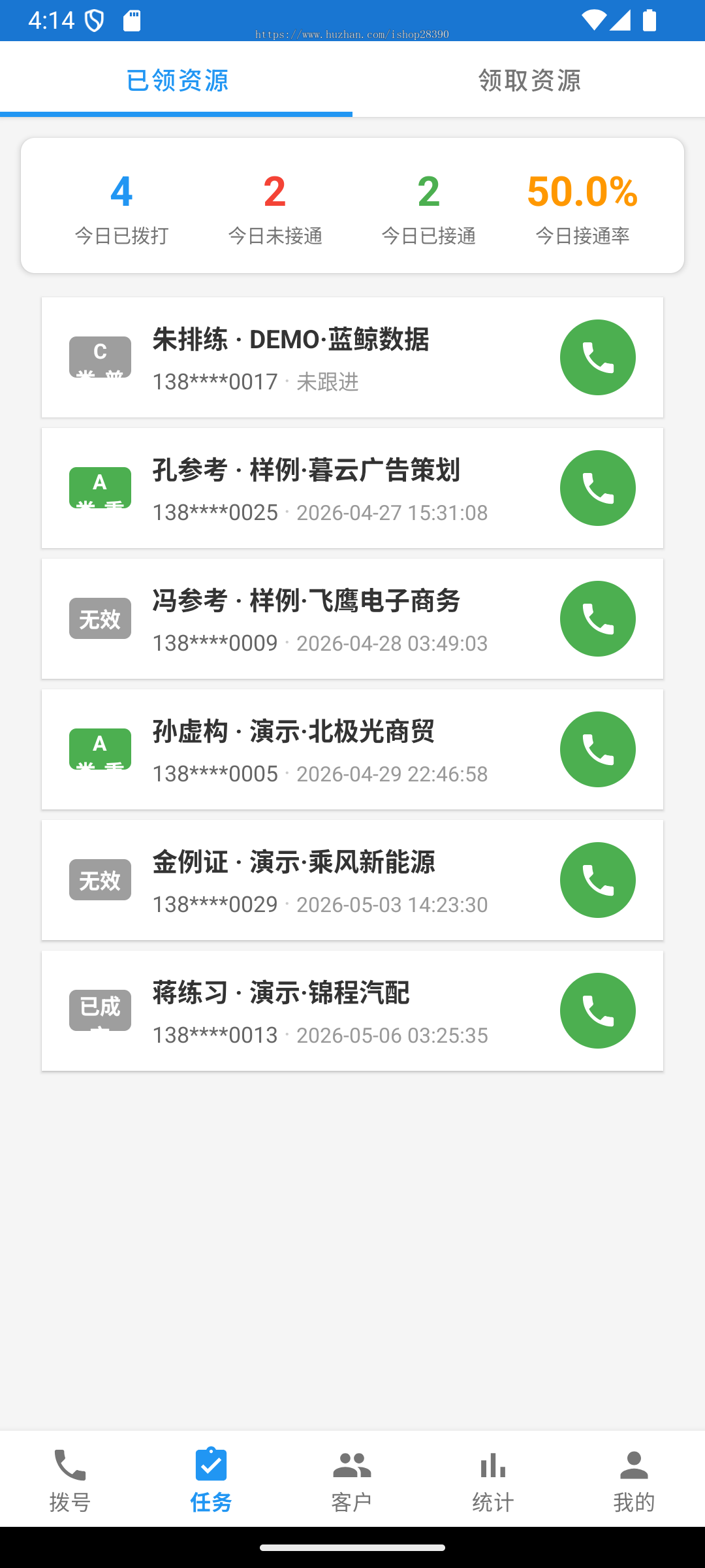 PIPL合规电销CRM系统源码：FastAdmin+原生安卓双卡拨号端+全套律师拟定合规合同