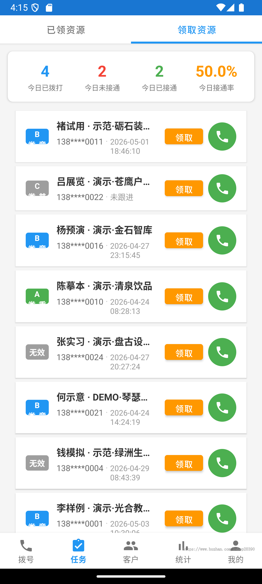 PIPL合规电销CRM系统源码：FastAdmin+原生安卓双卡拨号端+全套律师拟定合规合同