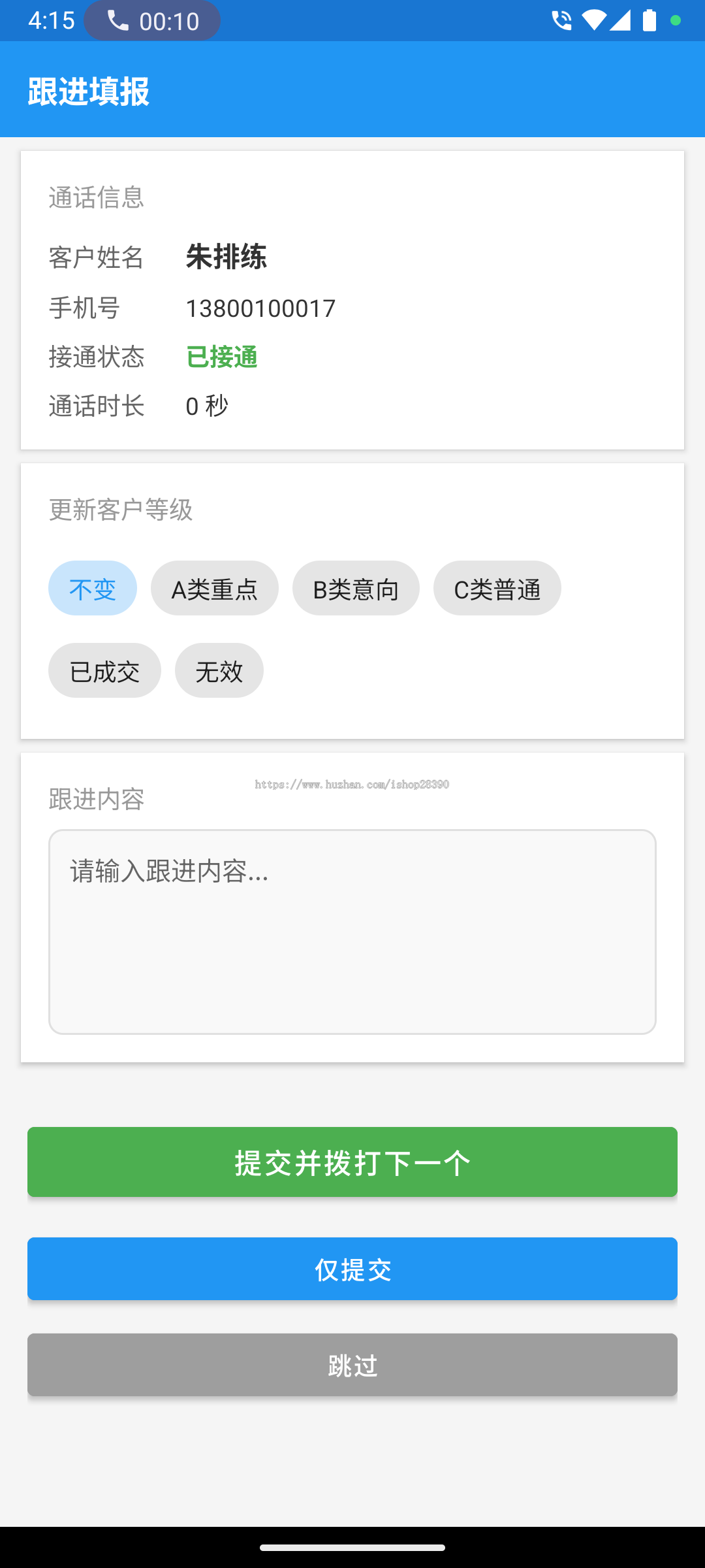 PIPL合规电销CRM系统源码：FastAdmin+原生安卓双卡拨号端+全套律师拟定合规合同